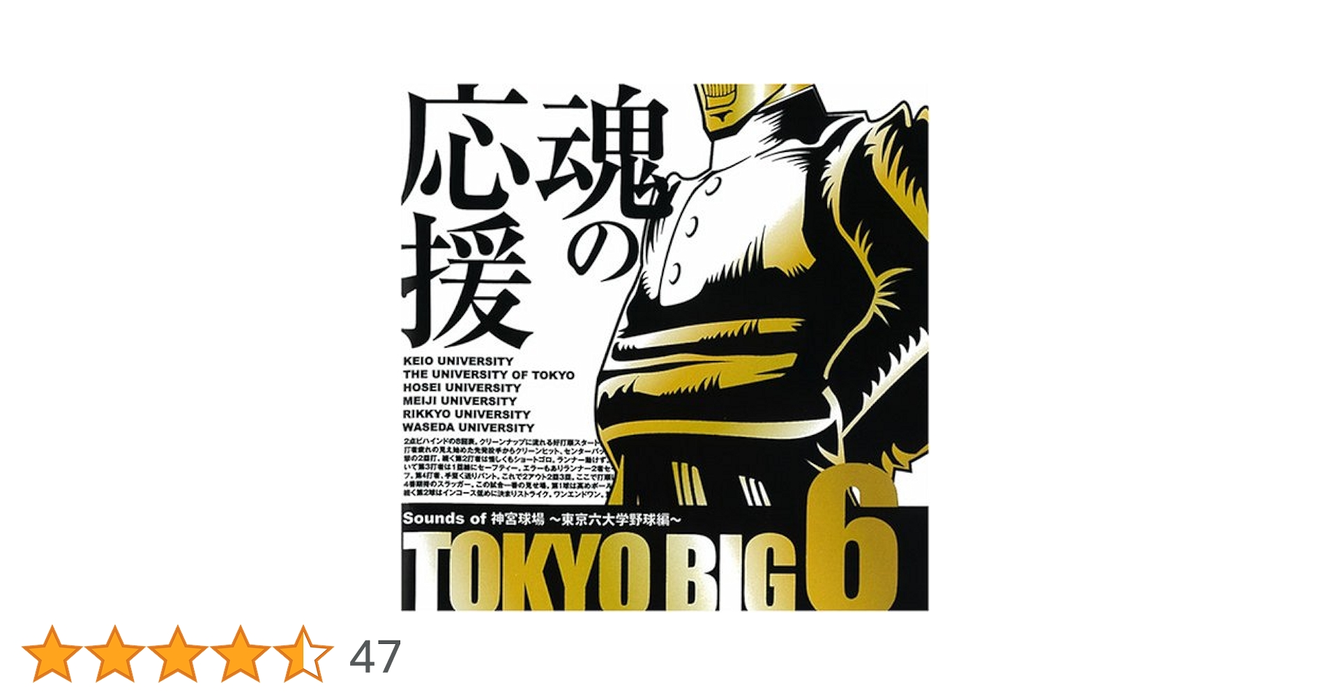 ブラバン!六大学野球 [CD] Amazon.co.jp: ブラバン!六大学野球: ミュージック