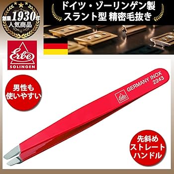 Amazon.co.jp: 【ドイツ ゾーリンゲン 1930年創業 ERBE 精密