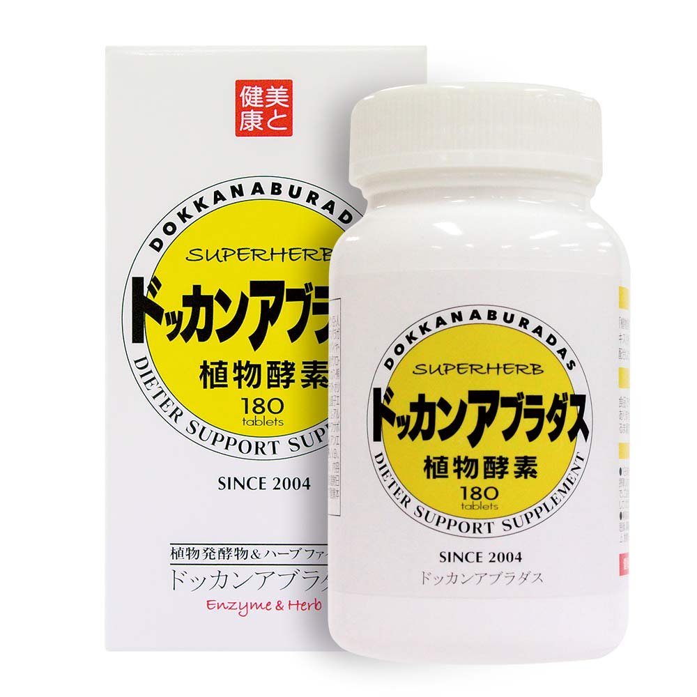 ハーブ健康本舗 公式 ドッカンアブラダス PREMIUM 180粒入 ×5 ハーブ健康本舗 公式 ドッカンアブラダス PREMIUM 180粒入 ×5