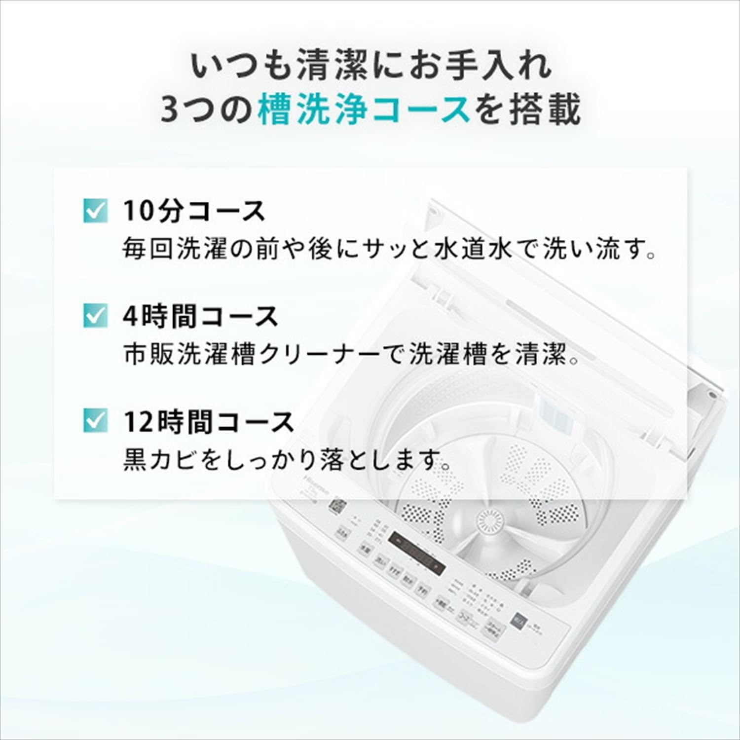 Amazon.co.jp: Hisense(ハイセンス) 全自動洗濯機 7.5kg 縦型 省エネ