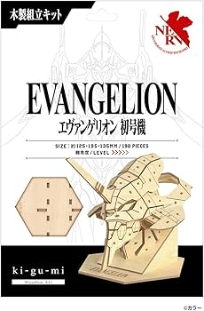 Amazon.co.jp: エーゾーン ki-gu-mi エヴァンゲリオン 初号機 木製組立 Amazon.co.jp: エーゾーン ki-gu-mi エヴァンゲリオン 初号機 木製組立