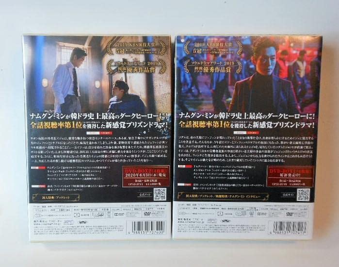 Amazon.co.jp: ドクタープリズナーDVD-BOX1&2＊ナムグンミン