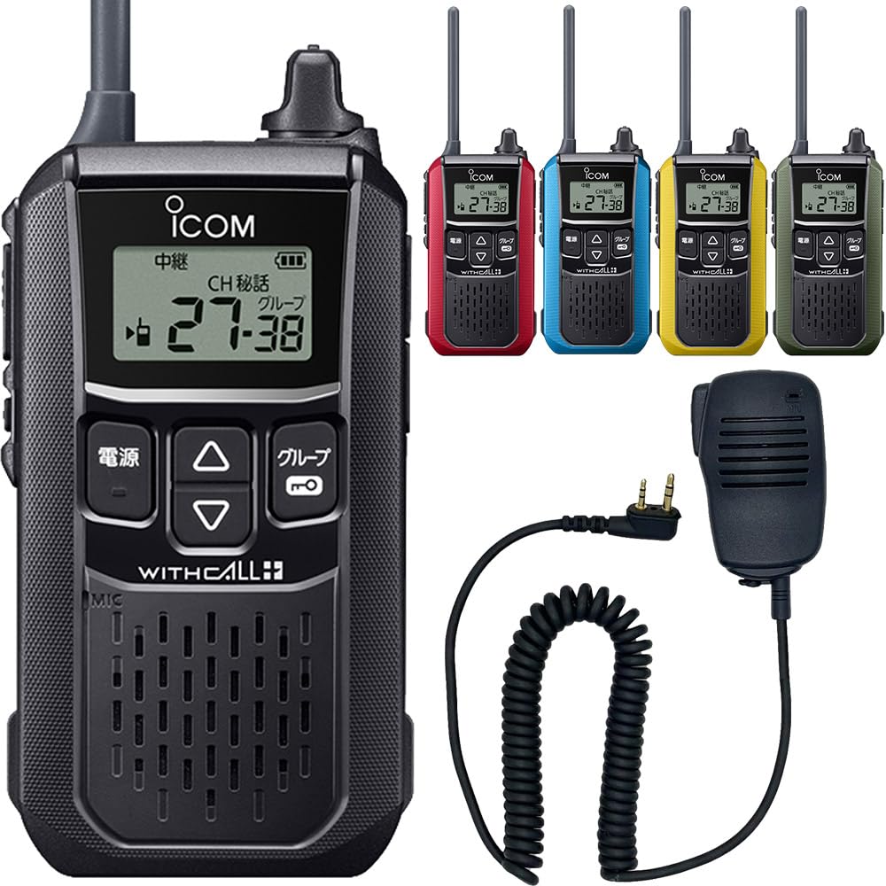 Amazon | アイコム iCOM IC-4120 特定小電力トランシーバー 中継器対応