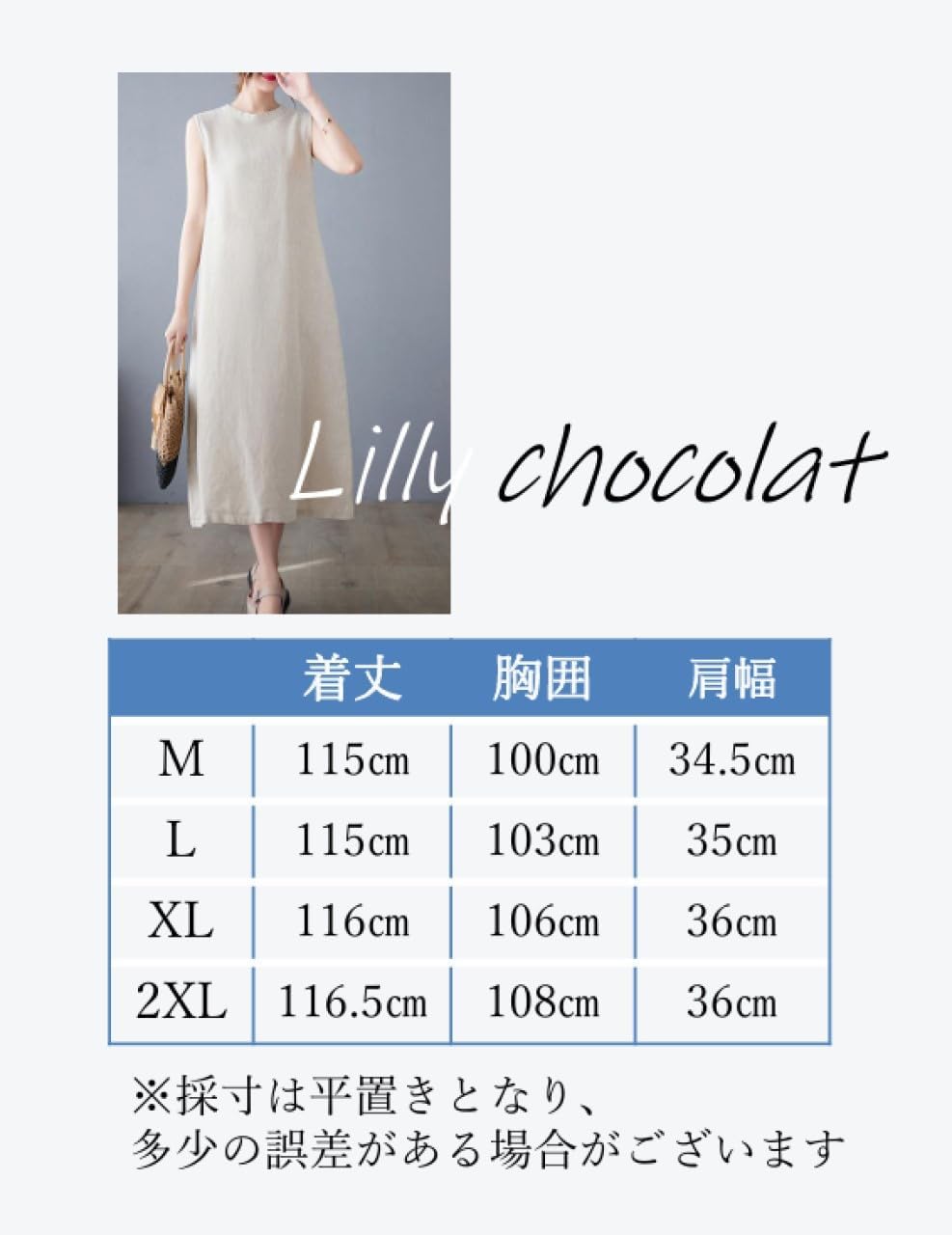 [Lilly chocolate] [リリー ショコラ] ノースリーブワンピース レディース ロングワンピース 夏 部屋着 ワンピース