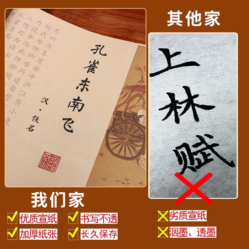 QianKao Calligraphy Practice Copybook chinese ancient books copy 孔雀东南飞字帖全篇长卷簪花小楷毛笔字帖钢笔式毛笔专用初学入门(1Pcs 孔雀东南飞（钢笔式毛笔+不含墨水+流苏）+礼盒)