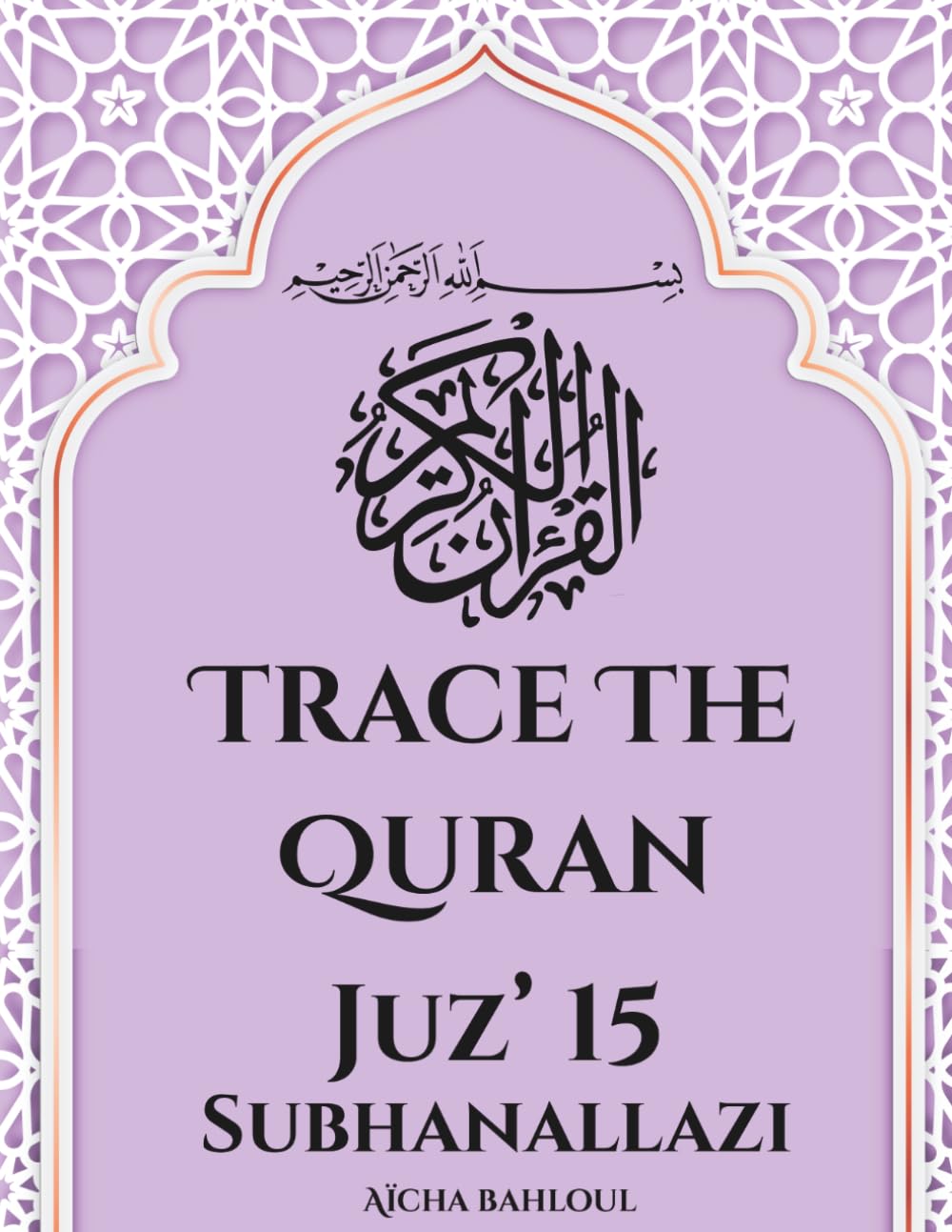 Trace the Quran Juz'15 Subhanallazi (Juz by Juz: The Quranic Arabic Tracing Collection)
