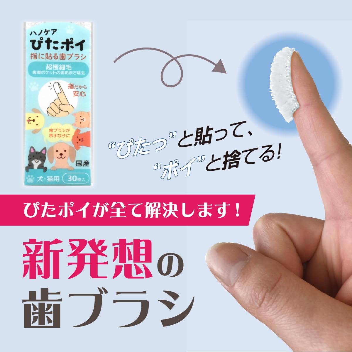Amazon.co.jp: KPS 指に貼る 歯ブラシ ぴたポイ 30枚入り（1袋
