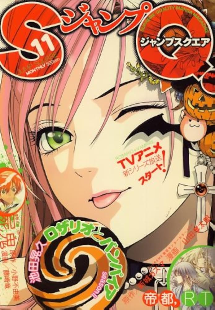 ジャンプSQ ジャンプスクエア　2008 ジャンプSQ ジャンプスクエア2008