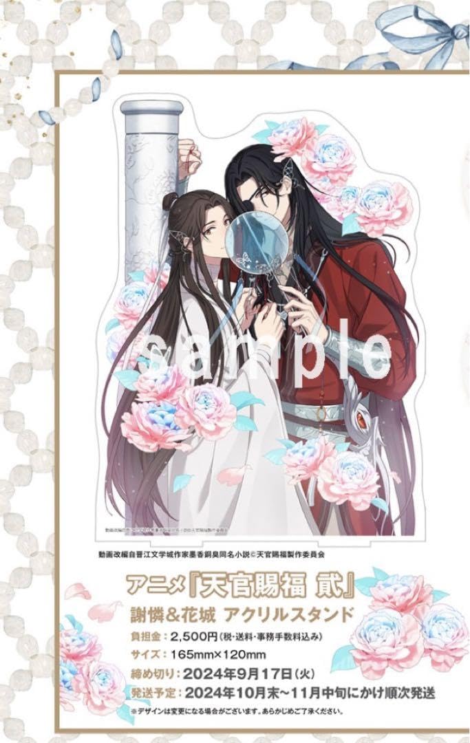 Amazon.co.jp: Spoon.2Di vol.112 天官賜福 貮 払込取扱票 : おもちゃ