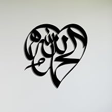 Alhamdulillah Wall Decor, Islamic Wall Art, Metal Wall Art, Home Office Living Room Decorations, Tahmid Sign Black, 18" L x 18" W, Hmd