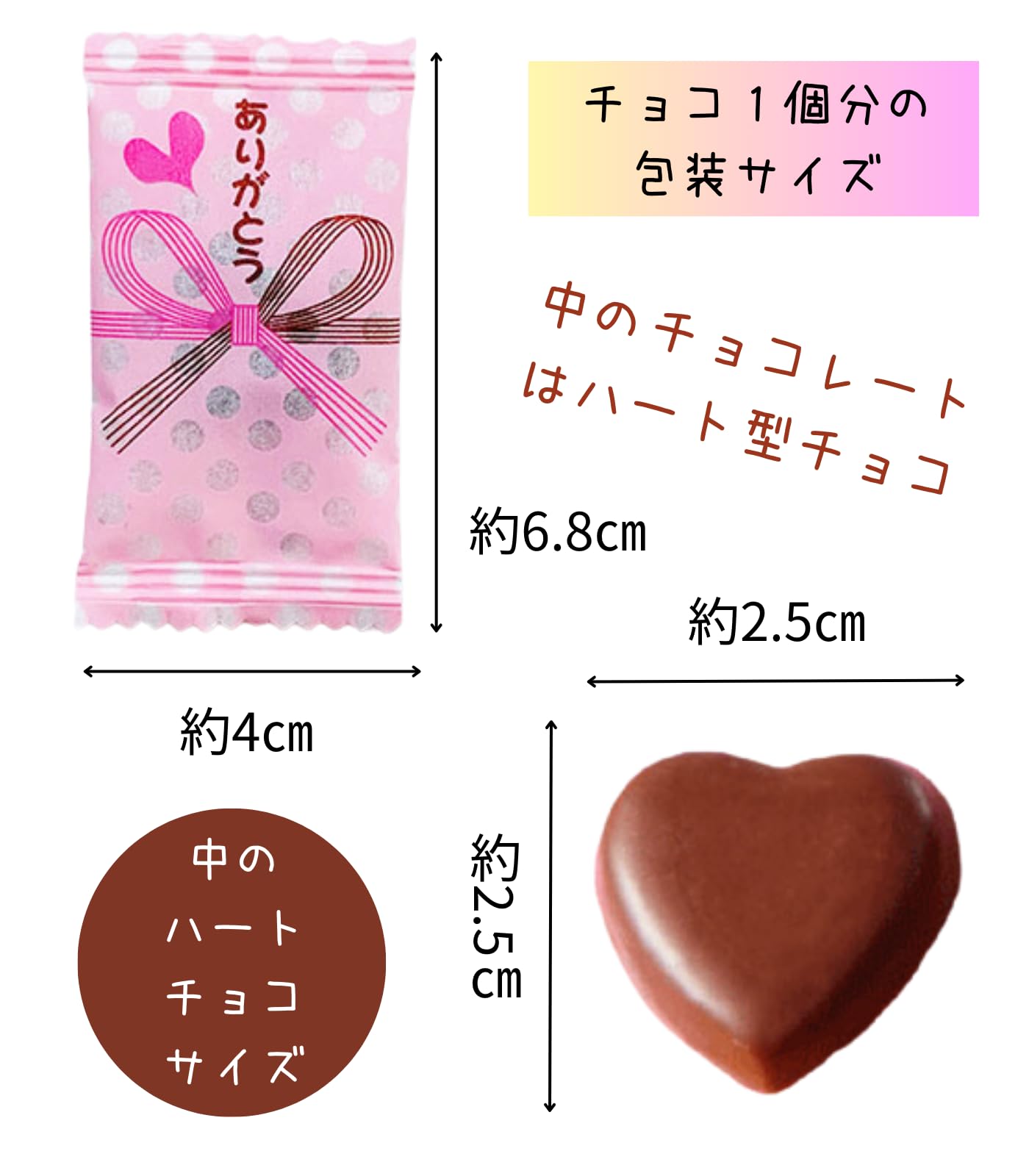 Amazon | ありがとうチョコ ほんの気持ちチョコ 3個入り 個包装 プチ 