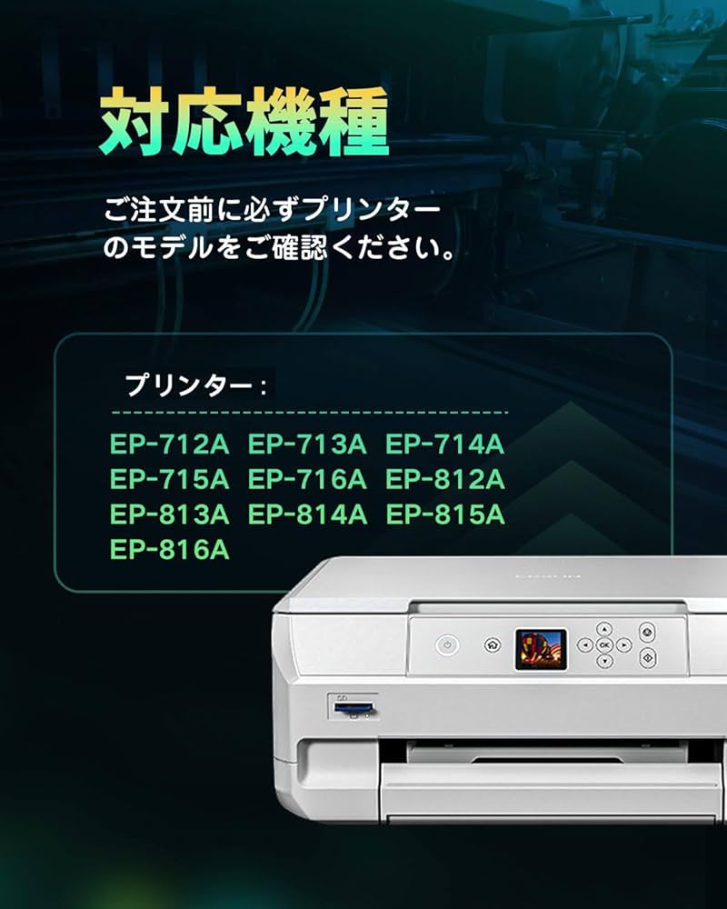 EPSON EP-715A インクジェットプリンター+純正インクカートリッジ7本 EPSON EP-715Aインクのおすすめは？互換インクでコスト削減