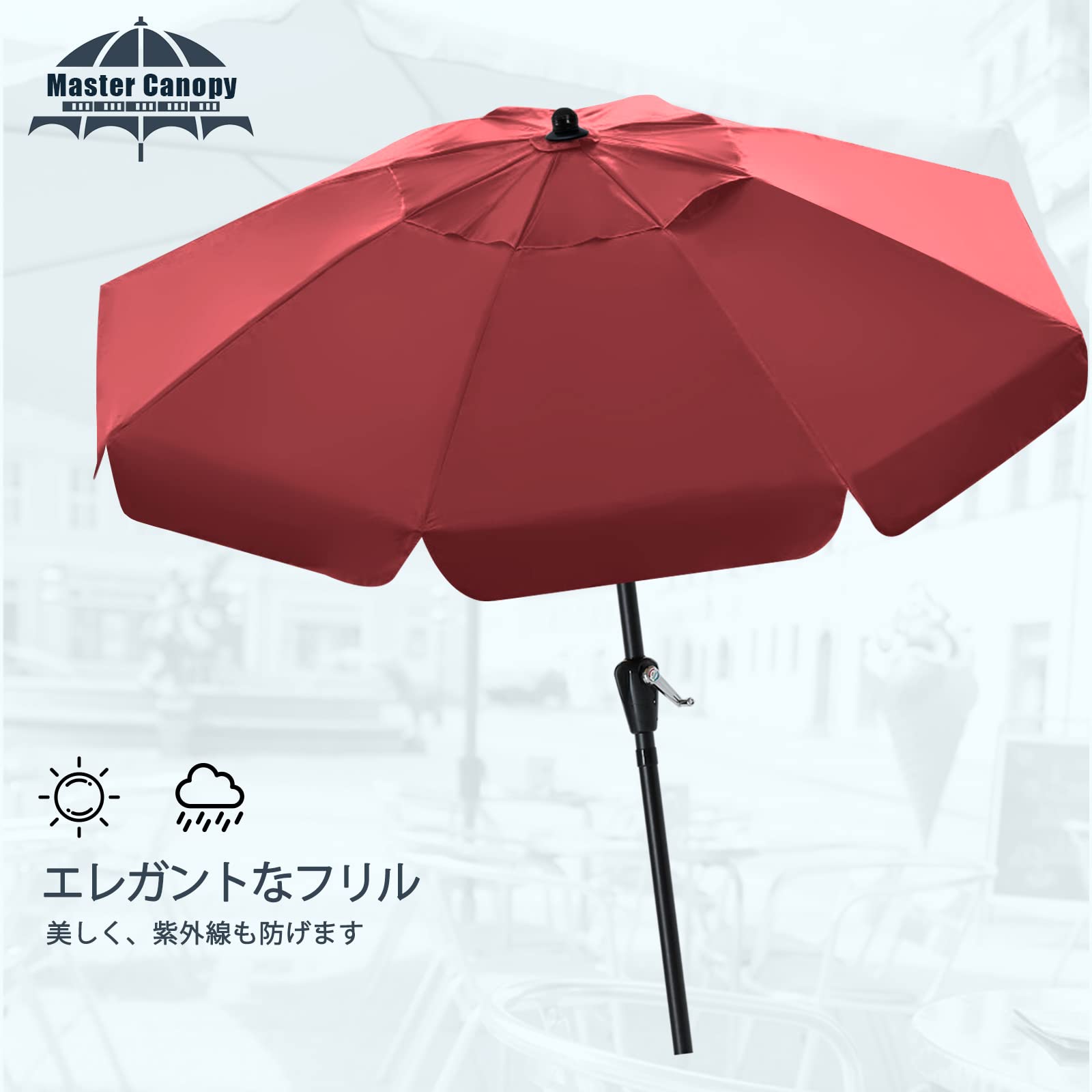 Amazon.co.jp: MASTERCANOPY ガーデンパラソル 270cm スカラップ付き