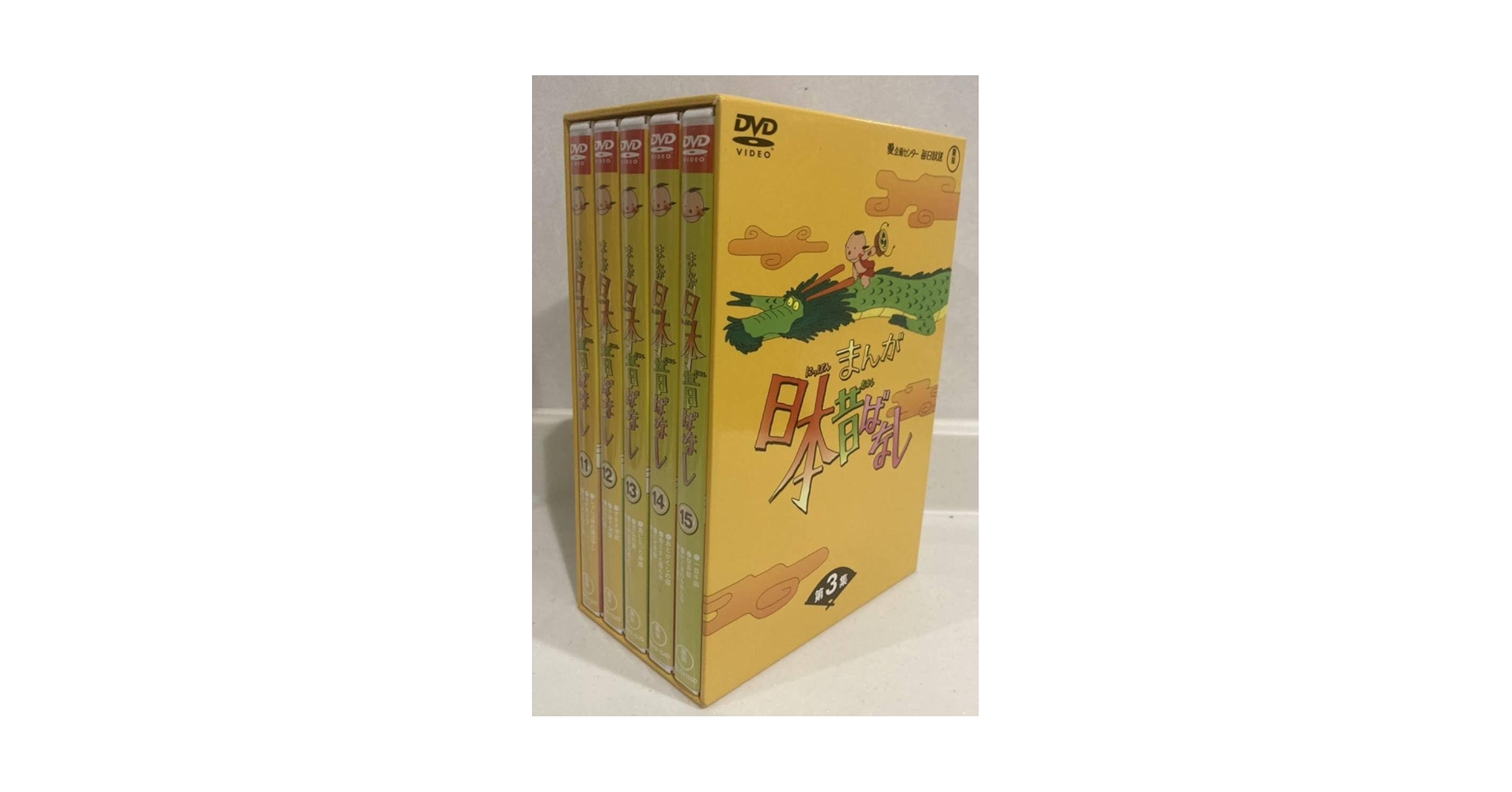 まんが世界昔ばなし DVD-BOX3 おまけDVD付】新品 まんが世界昔ばなし DVD-BOX3 / (5枚組DVD