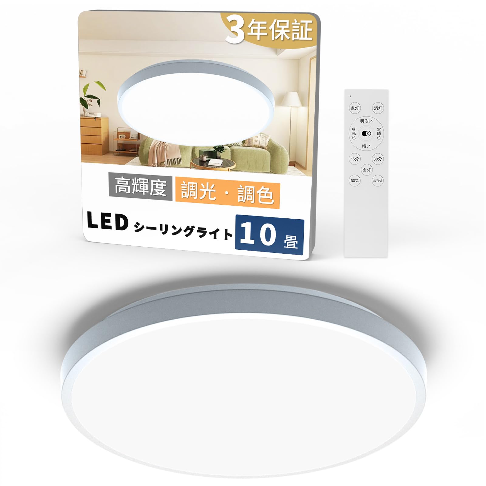 Amazon.co.jp : Hoshiakari Ledシーリングライト 10畳 38W 薄型 グレー
