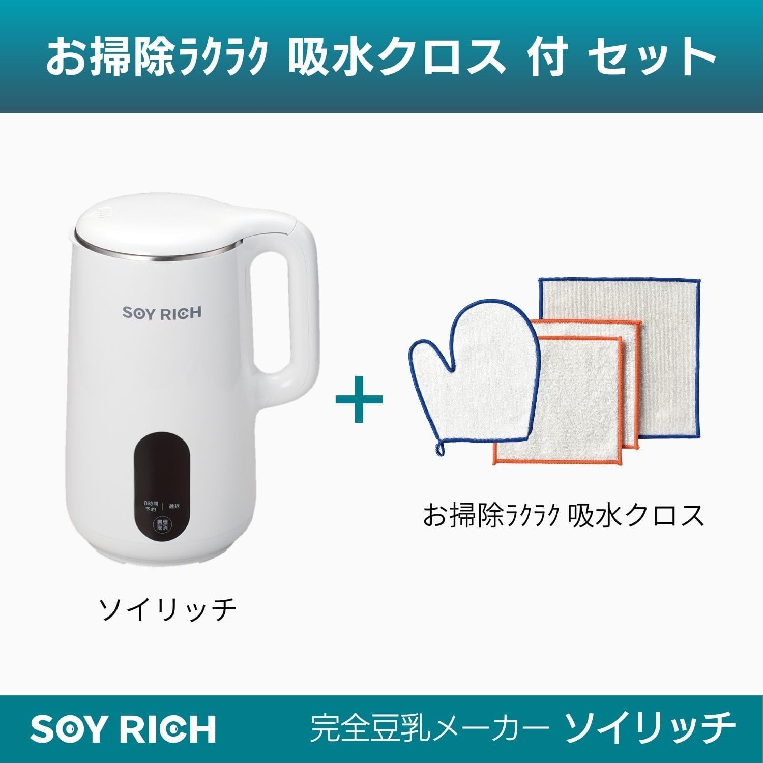 Amazon.co.jp: SOY-AM01 Soy Rich Absorbent Cloth Set, Whole