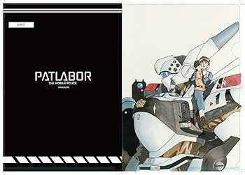 アニメポスター パトレイバー Ⅲ ゆうきまさみ サイズB2 Yahoo