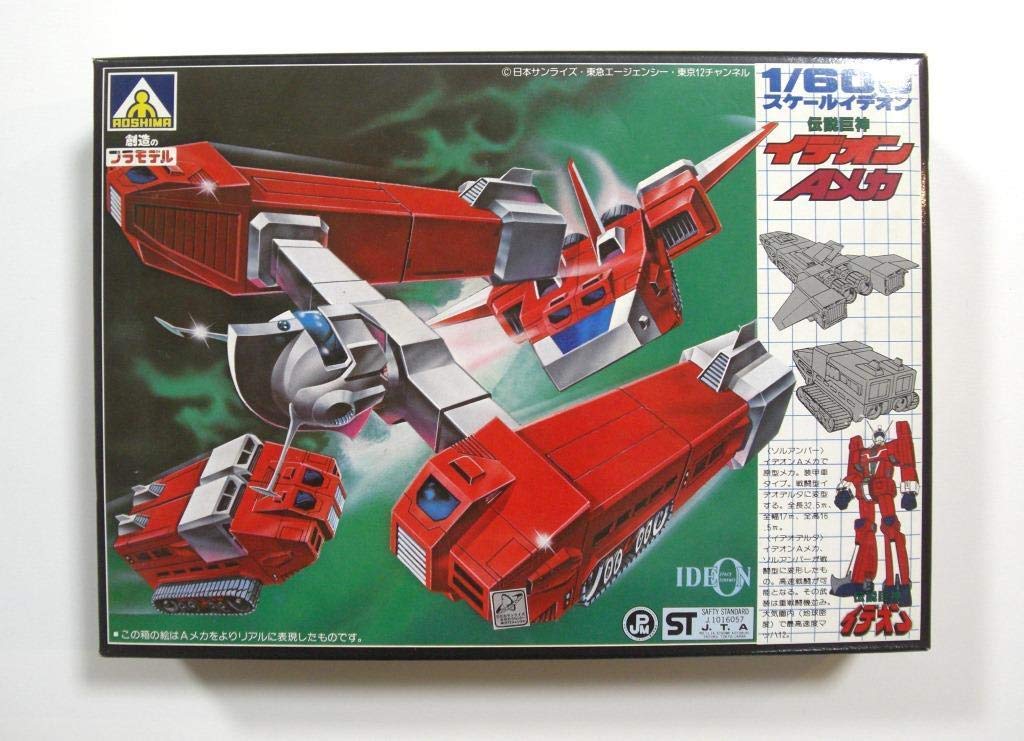 【未組立】イデオン Cメカ 3個セット 1/600 当時物　R8SB377 Amazon | 伝説巨神 イデオン Aメカ Bメカ Cメカ プラモデル 3個