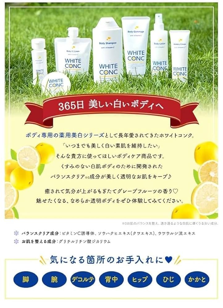 Amazon | WHITE CONC ホワイトコンク ボディシャンプーCII 150mL