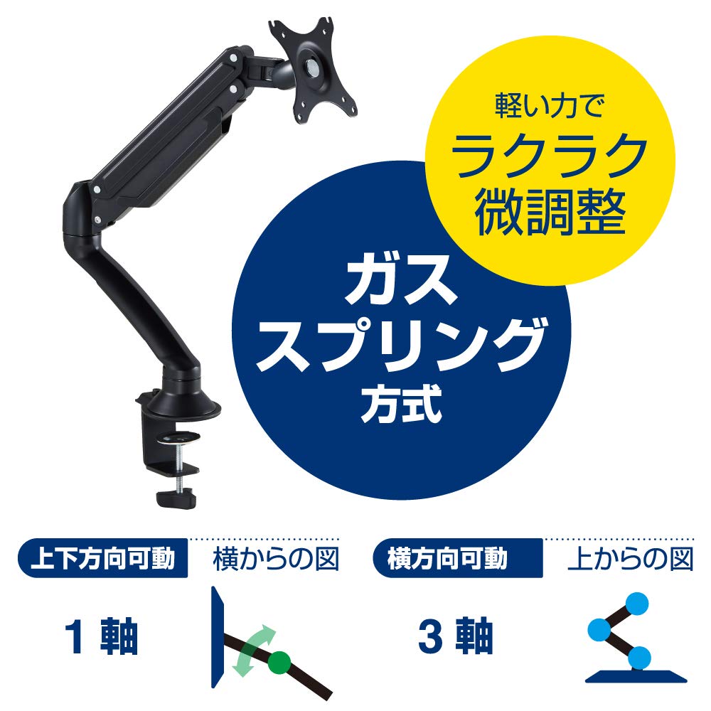 ブラック モニターアーム VESA対応 VESA穴がない13～27インチのモニターを、モニターアームに装着できる
