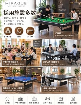 Mirague Billiard Table Dining Table 84.4 inches 213 cm 3-in-1 Table Tennis Table Billiard Table