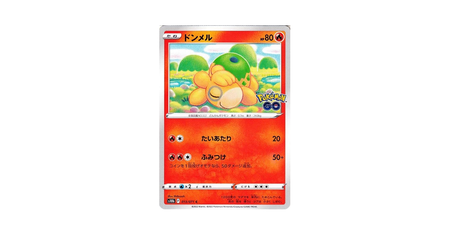 激レア　ドンメル 　ポケモンカード ドンメル | ポケモンカードゲーム公式ホームページ