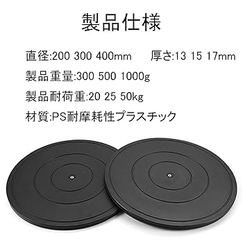 ターンテーブル Amazon｜電動回転台 360度小型電動ターンテーブル L'QECTED 回転