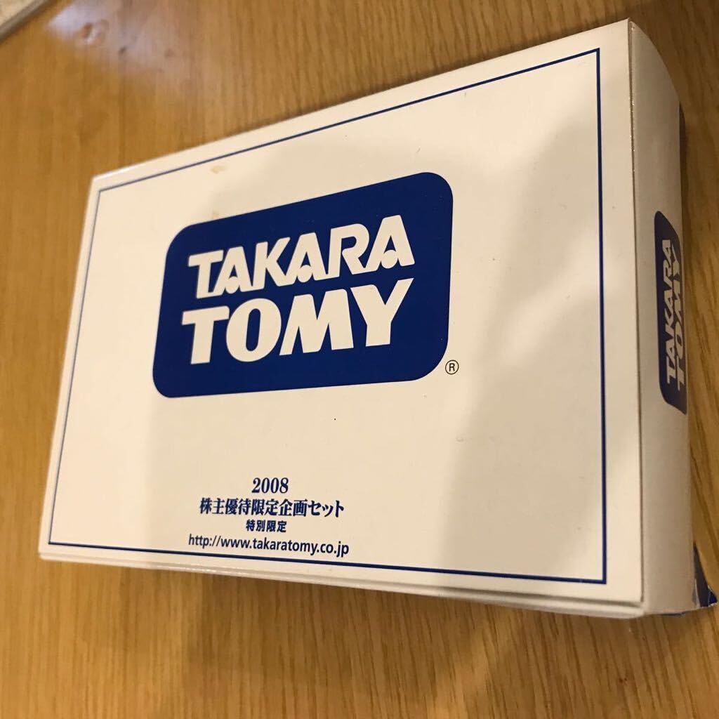 : 2008年株主優待 トミカ限定セット : おもちゃ