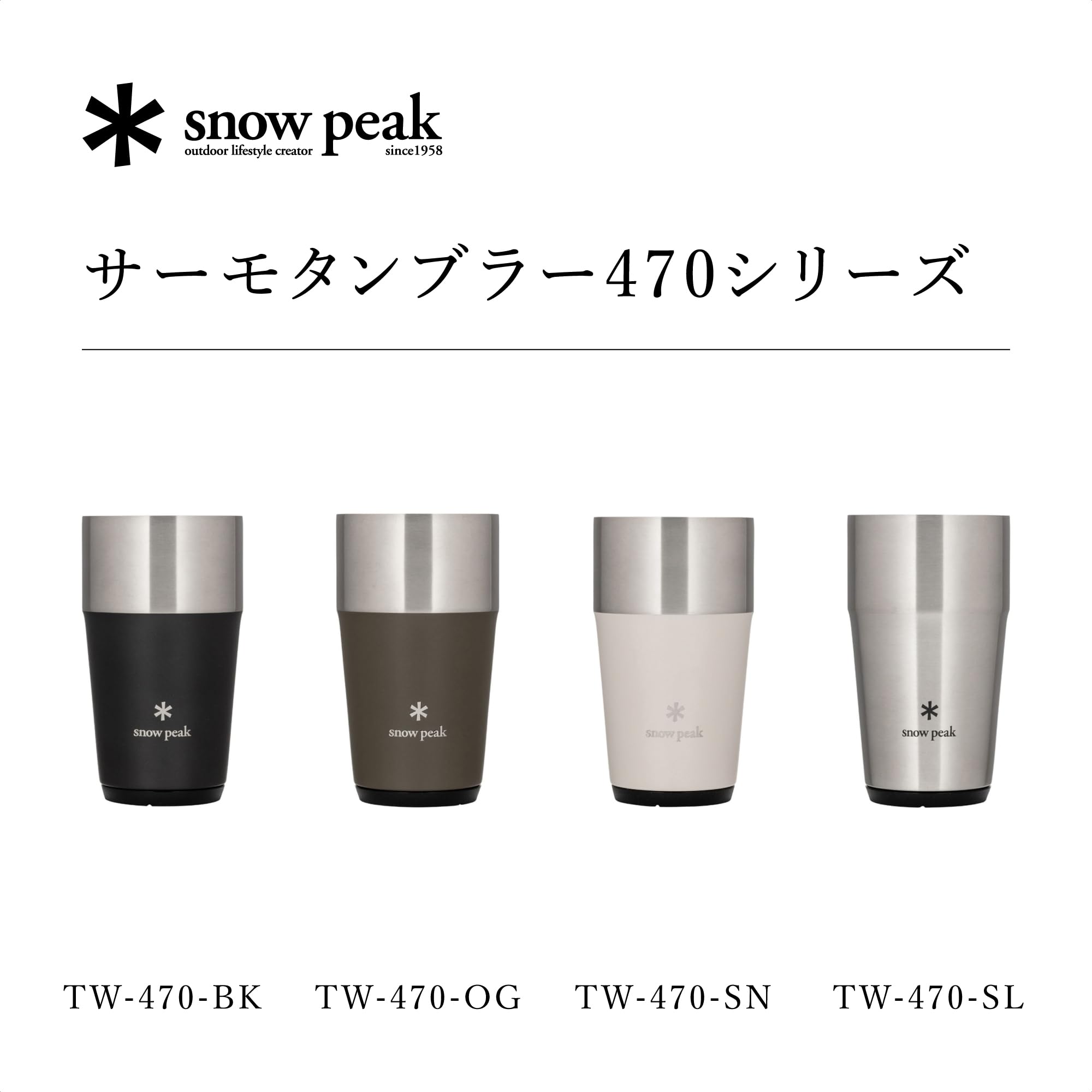 Snow Peak | Shimo Tumbler 470 Set | Travel Tumblers | WildBounds 