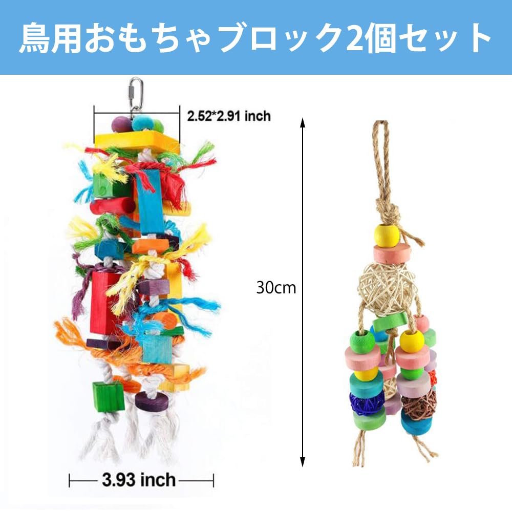大型インコ、オウムおもちゃ Amazon | YFFSFDC インコ オウム おもちゃ 鳥用 ストレス解消