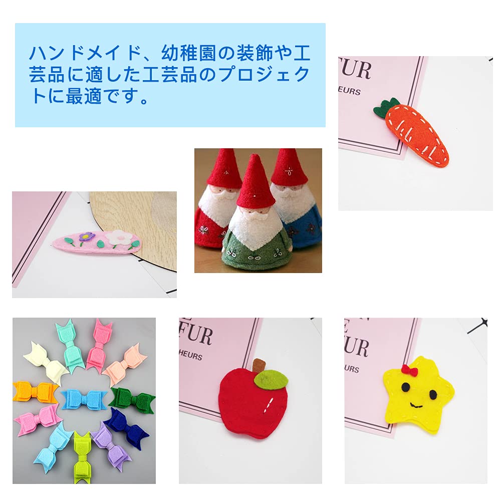 Amazon | カラーフェルト 40色 30*30cm 厚さ1mm フェルト生地シート 40