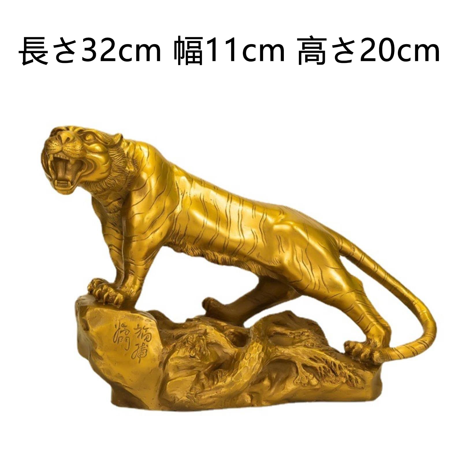 虎 寅 銅製 オブジェ 置物 縁起物 インテリア 2025年最新】Yahoo