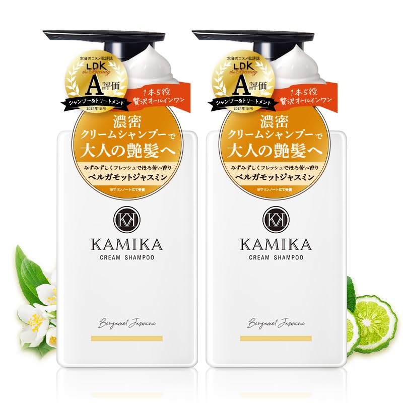 KAMIKA オールインワンクリームシャンプー(ベルガモット