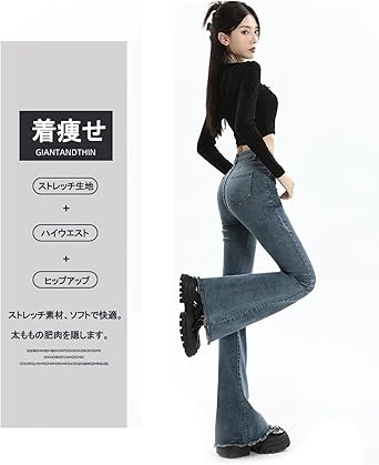 レディースフレアジーンズ 足長 ウォッシュド マキシ 韓国 s5979 Amazon | [VYOOU] デニム フレアパンツ レディース ジーンズ