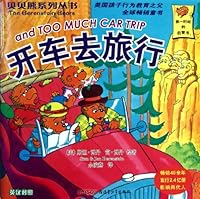 The Berenstain Bears and Too Much Car Trip - Billingural (English and Chinese Edition) 7537193118 Book Cover