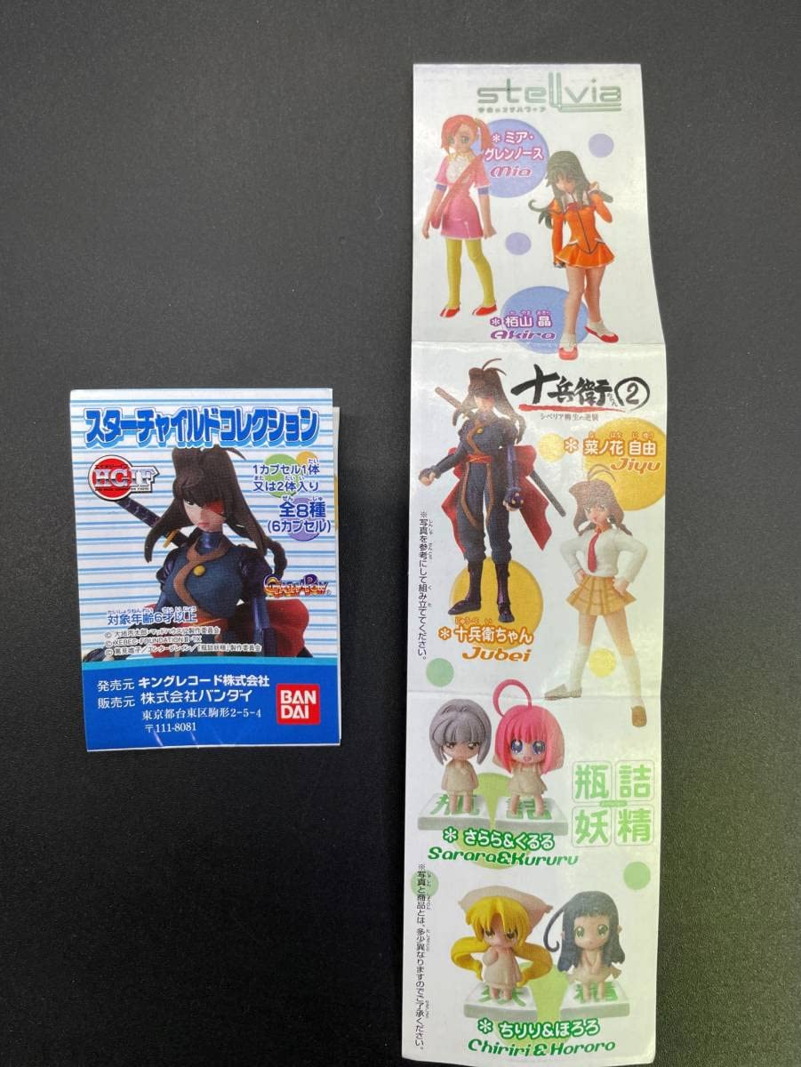 Amazon.co.jp: 〓〓HGIF スターチャイルドコレクション 瓶詰妖精/宇宙 