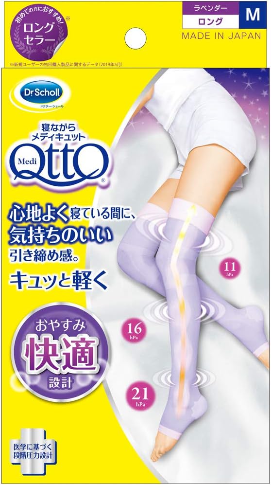 メディキュット 着圧ソックス 寝ながら ロング 着圧 加圧 ソックス パープル M