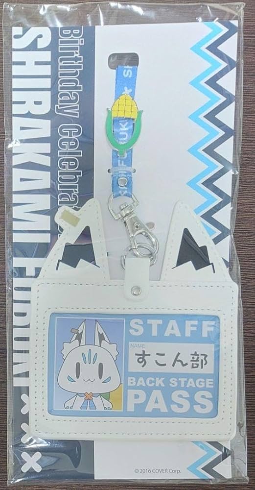 Amazon.co.jp: 白上フブキ 誕生記念2023 バックステージパス