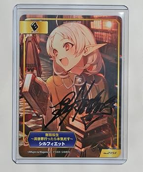 無職転生 サイン入りイラスト色紙 Amazon.co.jp: 無職転生 サイン色紙 理不尽な孫の手 : 文房具