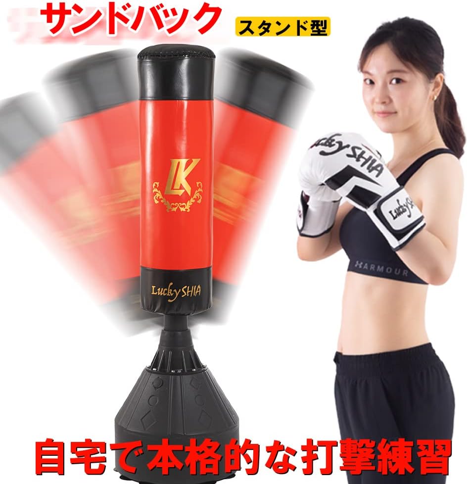 サンドバッグ 自立タイプ 矢吹正道×ARCHIスペシャルコラボレーション