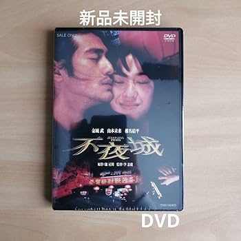 (未使用･未開封品)愚かなり我が心 [DVD] Amazon.co.jp: 未来警察[トム・セレック][Laser Disc] : トム