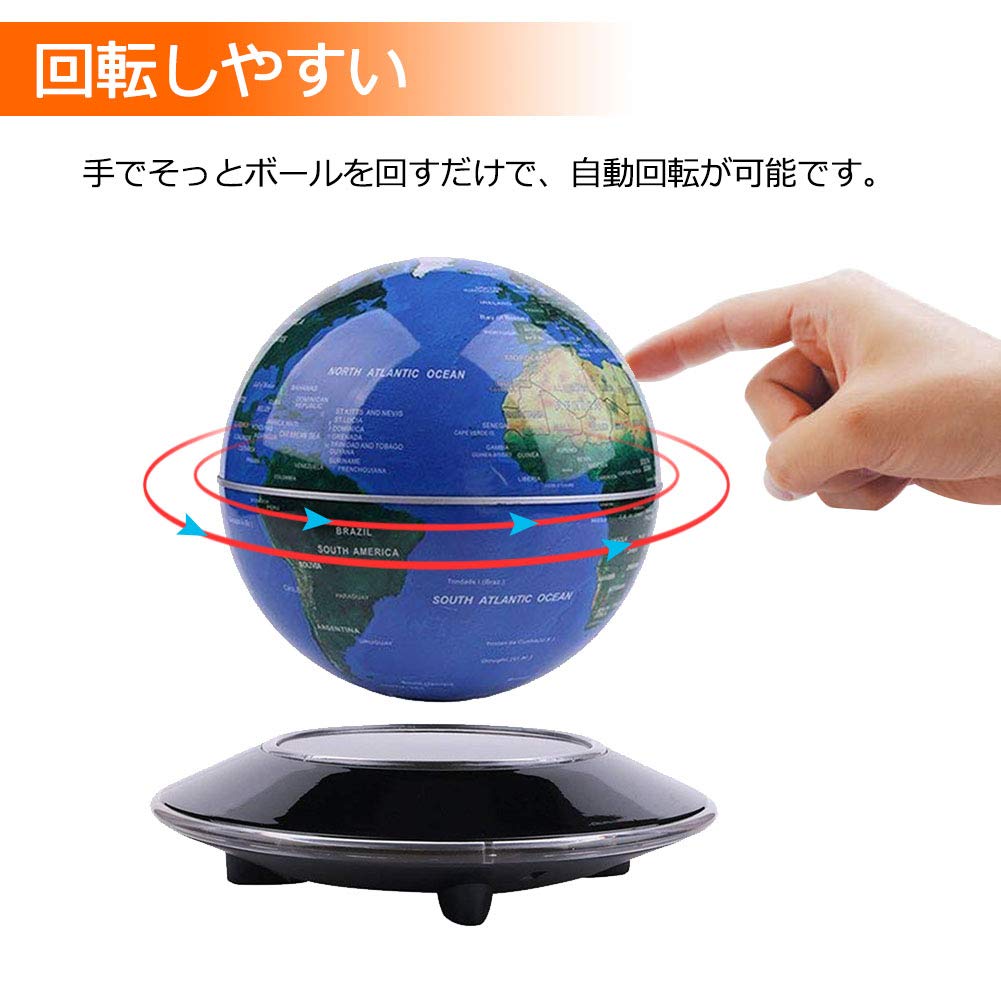 Amazon.co.jp: 磁気浮上 地球儀 世界地図 360度自動回転型 電磁誘導