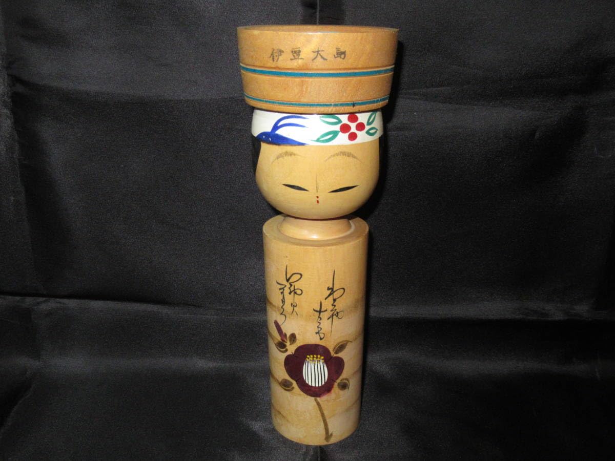 Amazon | 伊豆大島 あんこさん こけし 2体まとめ 約35.5cm 約25.5cm