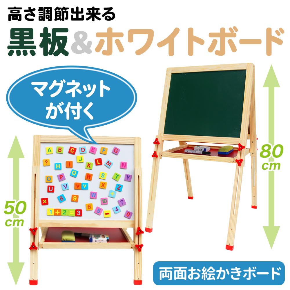 Amazon | 子供用イーゼル お絵かきボード 高さ調整50～80cm 両面（黒板