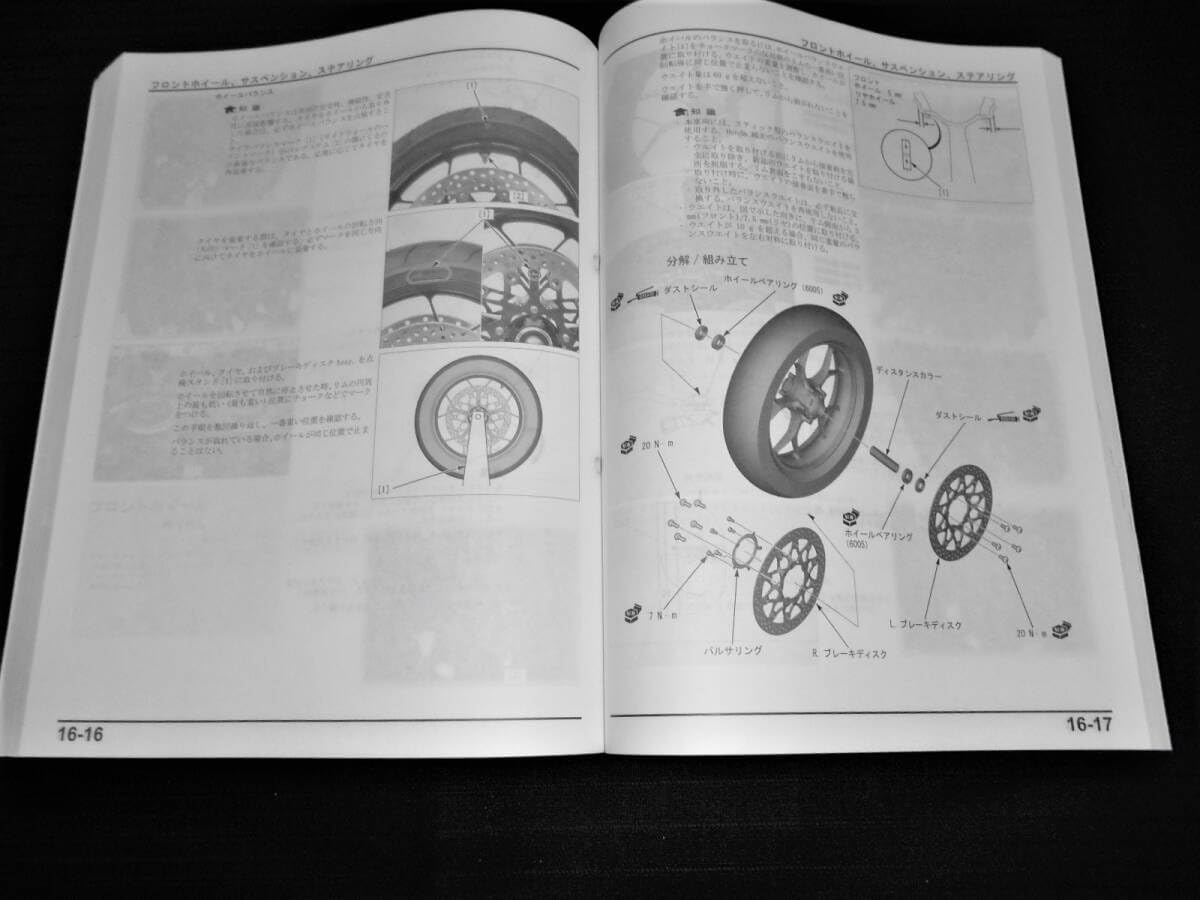 ホンダ CBR1000RR RR SP ［2BL-SC77］純正サービスマニュアル