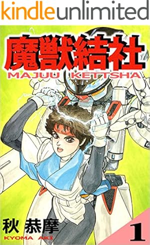強殖装甲ガイバー 1-32巻 全巻セット まとめ売り 高屋良樹 KADOKAWA Amazon.co.jp: 強殖装甲ガイバー コミック 1-32巻セット