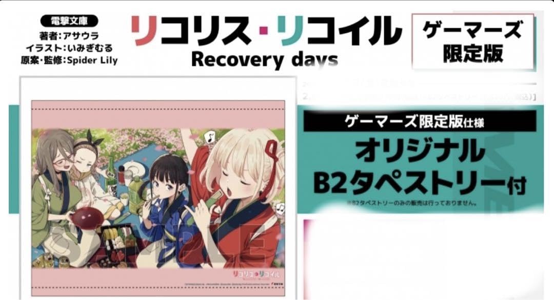 Amazon.co.jp: リコリスリコイル ウェディング 錦木千束 井ノ上たきな