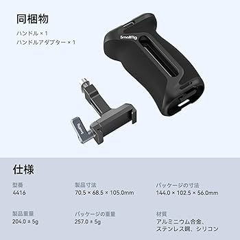 Amazon | SMALLRIG Arca用サイドハンドル 36mm上下調節可能 カメラ