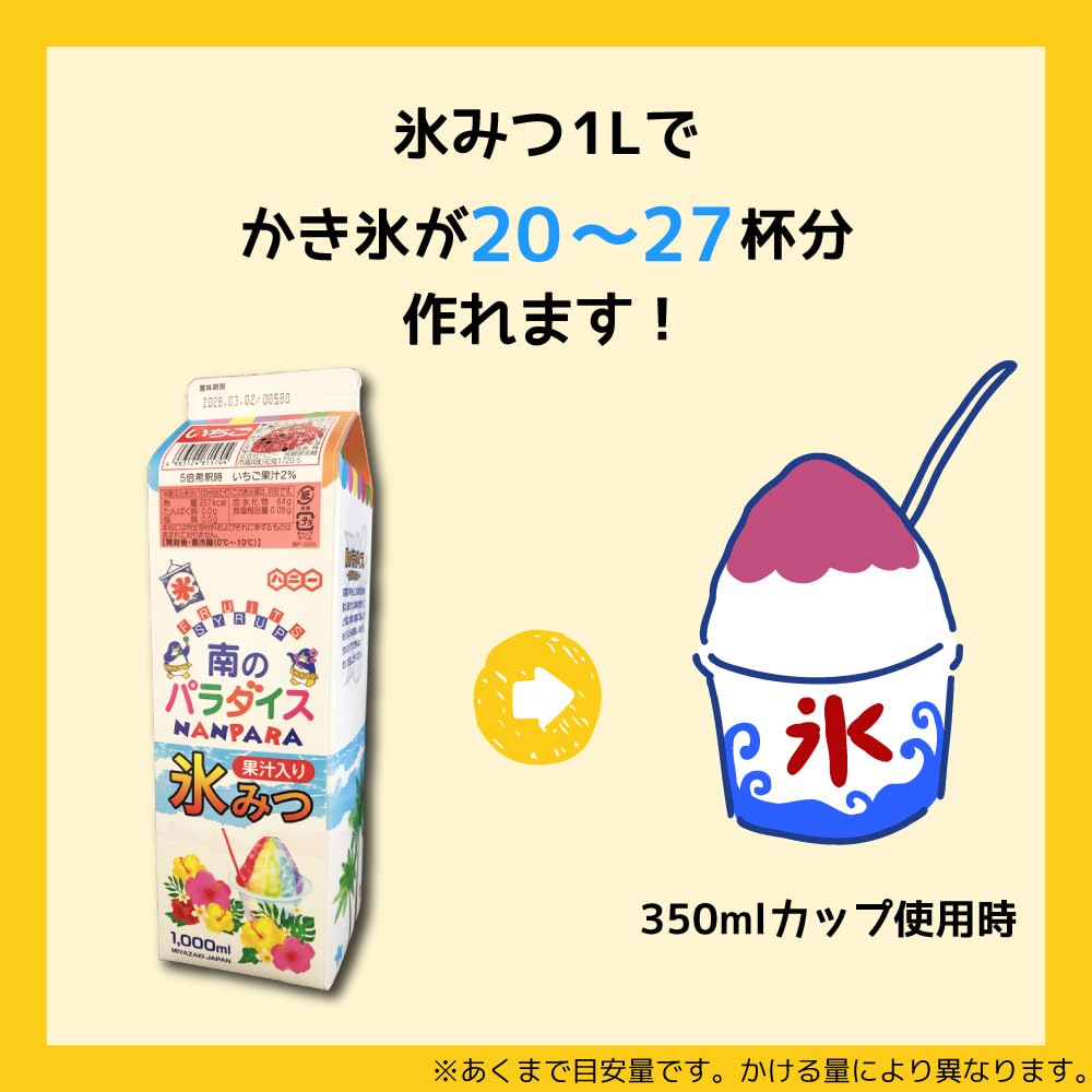 Amazon.co.jp: ハニー かき氷シロップ 氷みつ 南のパラダイス ブルー