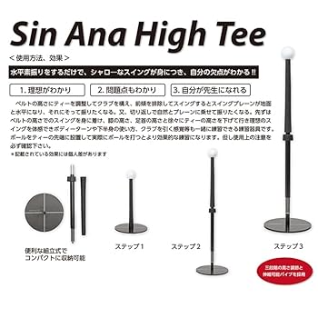 Amazon | SIN ANA High Tee シンアナハイティ 坂元式水平